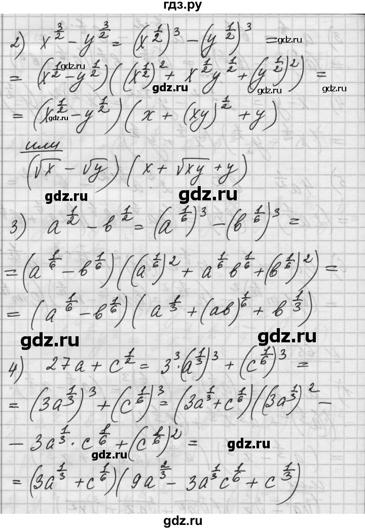 ГДЗ по алгебре 10‐11 класс  Алимов  Базовый и углубленный уровень упражнение - 65, Решебник №1