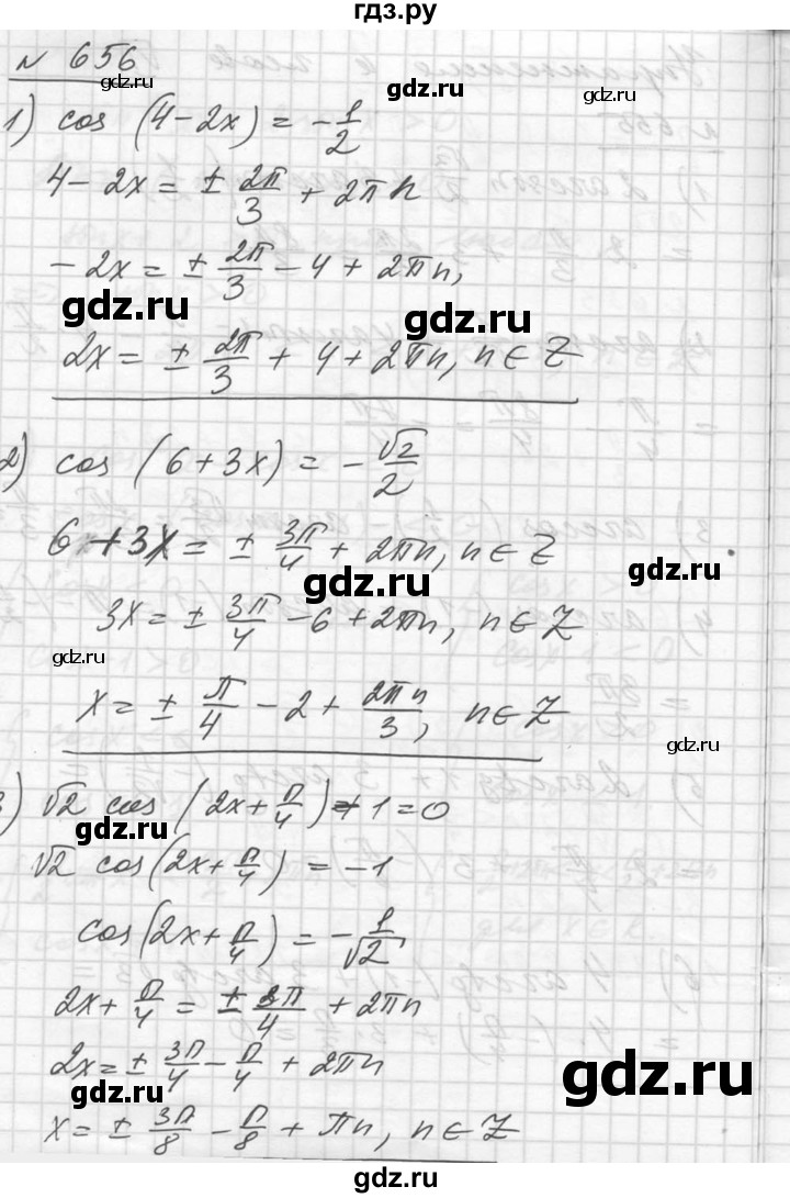 ГДЗ по алгебре 10‐11 класс  Алимов  Базовый и углубленный уровень упражнение - 656, Решебник №1