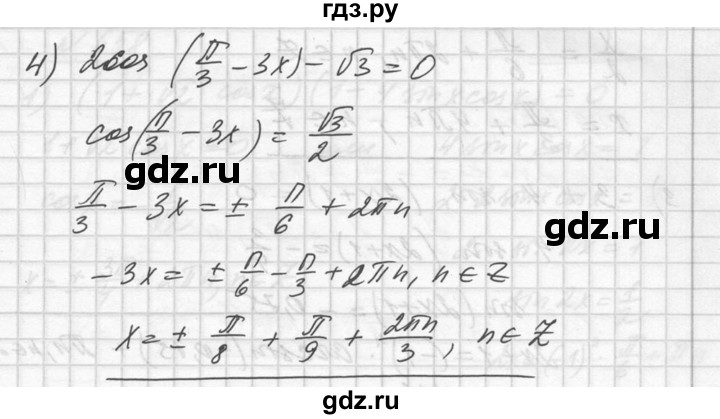 ГДЗ по алгебре 10‐11 класс  Алимов  Базовый и углубленный уровень упражнение - 656, Решебник №1
