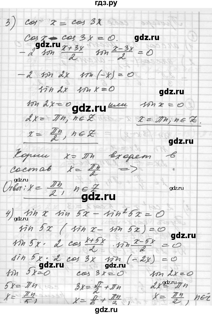ГДЗ по алгебре 10‐11 класс  Алимов  Базовый и углубленный уровень упражнение - 665, Решебник №1