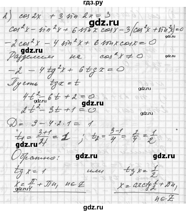 ГДЗ по алгебре 10‐11 класс  Алимов  Базовый и углубленный уровень упражнение - 668, Решебник №1