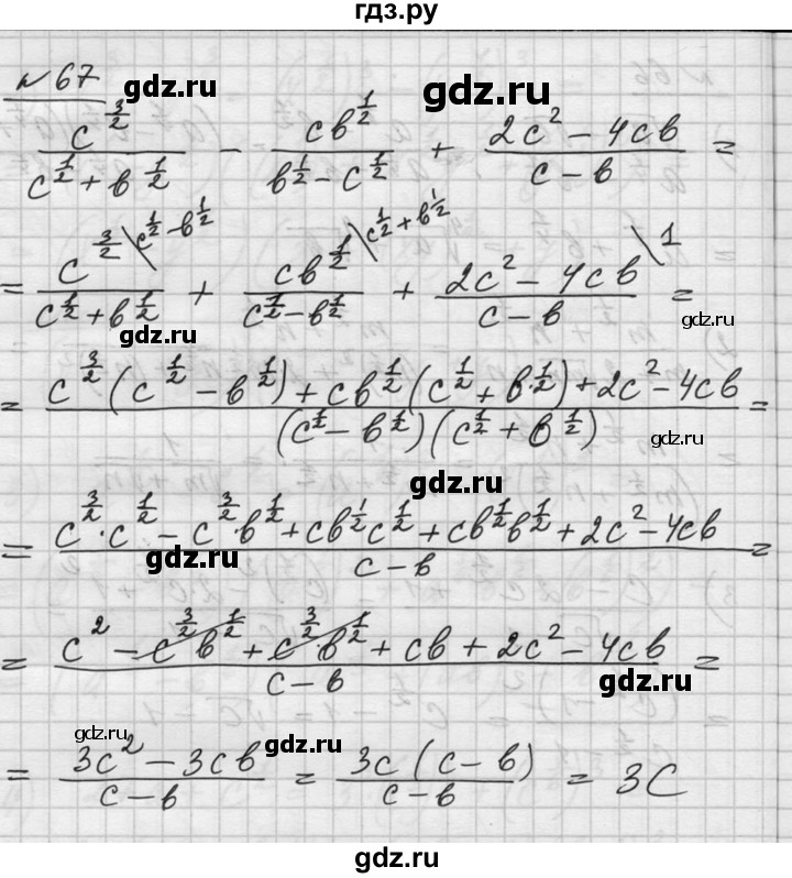 ГДЗ по алгебре 10‐11 класс  Алимов  Базовый и углубленный уровень упражнение - 67, Решебник №1