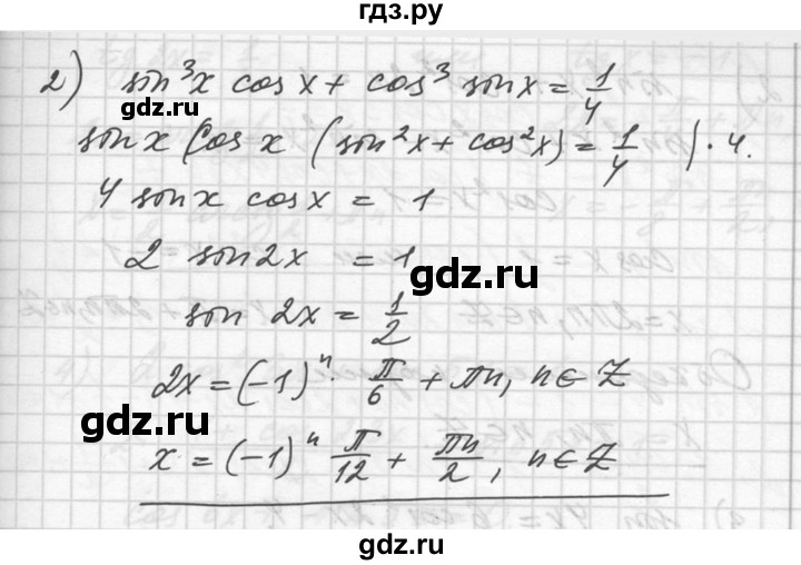 ГДЗ по алгебре 10‐11 класс  Алимов  Базовый и углубленный уровень упражнение - 672, Решебник №1