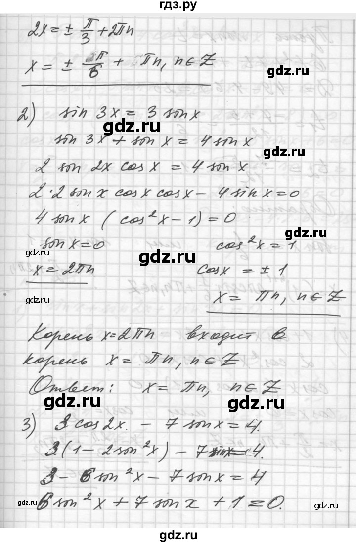 ГДЗ по алгебре 10‐11 класс  Алимов  Базовый и углубленный уровень упражнение - 674, Решебник №1