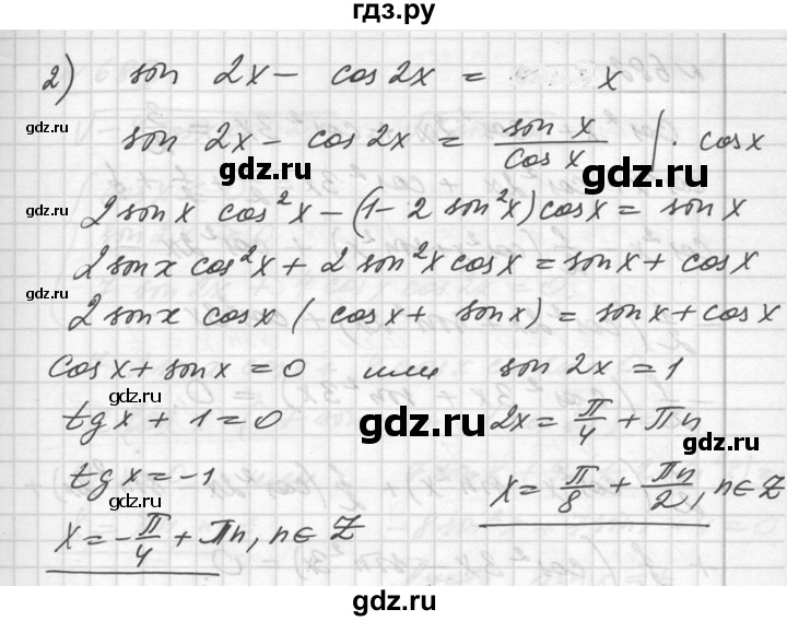 ГДЗ по алгебре 10‐11 класс  Алимов  Базовый и углубленный уровень упражнение - 681, Решебник №1