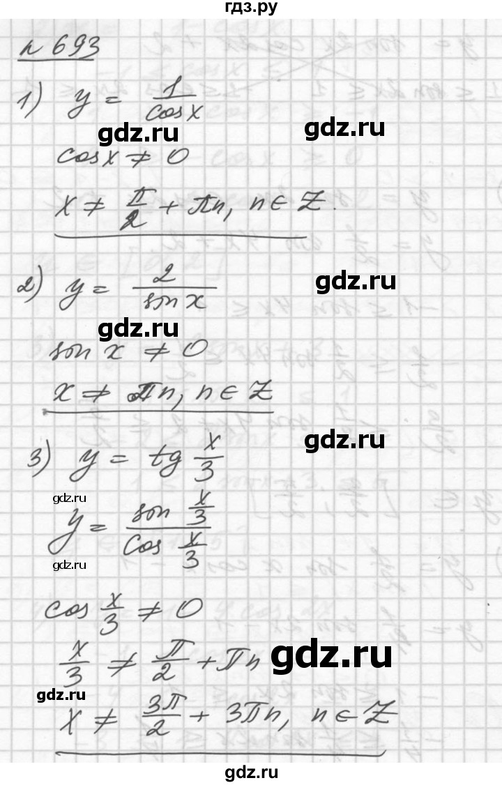 ГДЗ упражнение 693 алгебра 10‐11 класс Алимов, Колягин