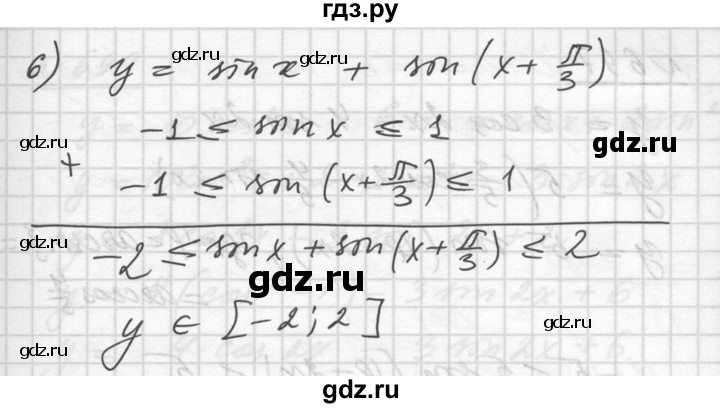 ГДЗ по алгебре 10‐11 класс  Алимов  Базовый и углубленный уровень упражнение - 696, Решебник №1