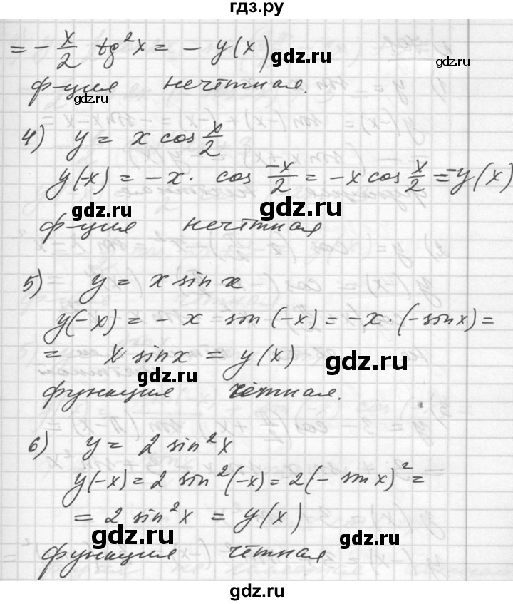 ГДЗ по алгебре 10‐11 класс  Алимов  Базовый и углубленный уровень упражнение - 700, Решебник №1