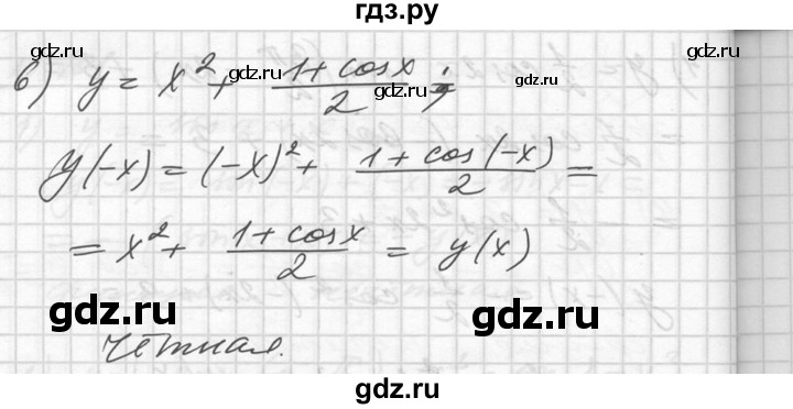 ГДЗ по алгебре 10‐11 класс  Алимов  Базовый и углубленный уровень упражнение - 701, Решебник №1