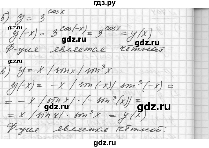 ГДЗ по алгебре 10‐11 класс  Алимов  Базовый и углубленный уровень упражнение - 704, Решебник №1