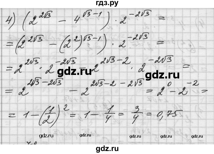 ГДЗ по алгебре 10‐11 класс  Алимов  Базовый и углубленный уровень упражнение - 71, Решебник №1