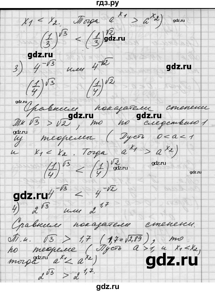 ГДЗ по алгебре 10‐11 класс  Алимов  Базовый и углубленный уровень упражнение - 72, Решебник №1