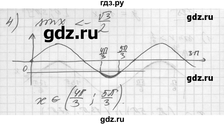 ГДЗ по алгебре 10‐11 класс  Алимов  Базовый и углубленный уровень упражнение - 725, Решебник №1