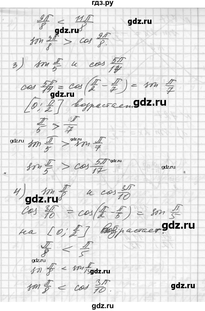 ГДЗ по алгебре 10‐11 класс  Алимов  Базовый и углубленный уровень упражнение - 726, Решебник №1