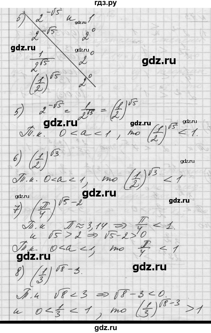 ГДЗ по алгебре 10‐11 класс  Алимов  Базовый и углубленный уровень упражнение - 73, Решебник №1
