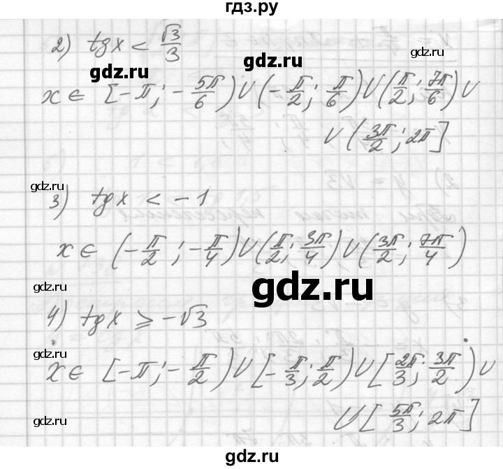 ГДЗ по алгебре 10‐11 класс  Алимов  Базовый и углубленный уровень упражнение - 737, Решебник №1