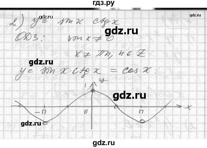 ГДЗ по алгебре 10‐11 класс  Алимов  Базовый и углубленный уровень упражнение - 747, Решебник №1