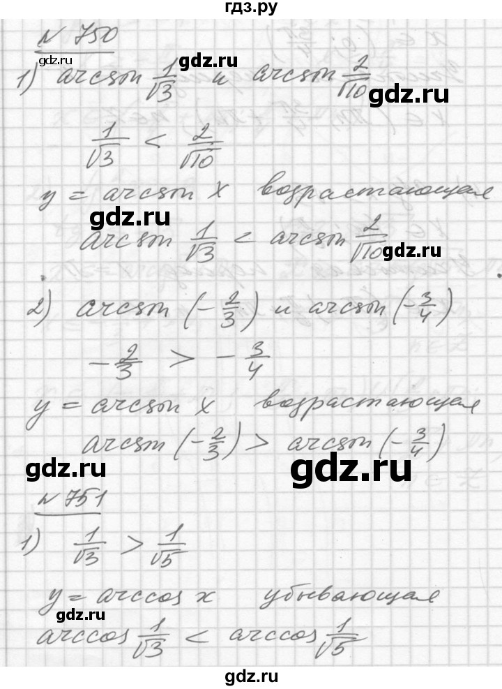 ГДЗ по алгебре 10‐11 класс  Алимов  Базовый и углубленный уровень упражнение - 750, Решебник №1