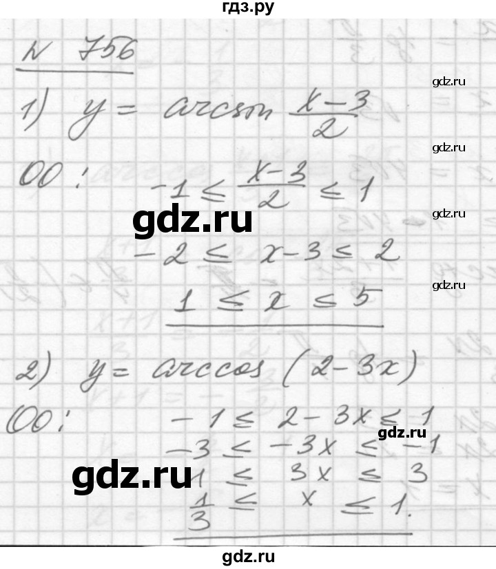 ГДЗ по алгебре 10‐11 класс  Алимов  Базовый и углубленный уровень упражнение - 756, Решебник №1