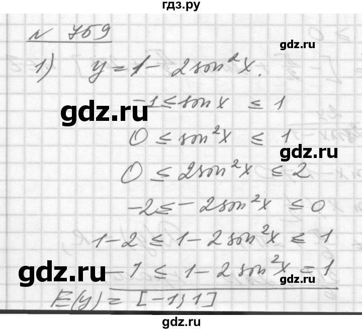 ГДЗ по алгебре 10‐11 класс  Алимов  Базовый и углубленный уровень упражнение - 759, Решебник №1