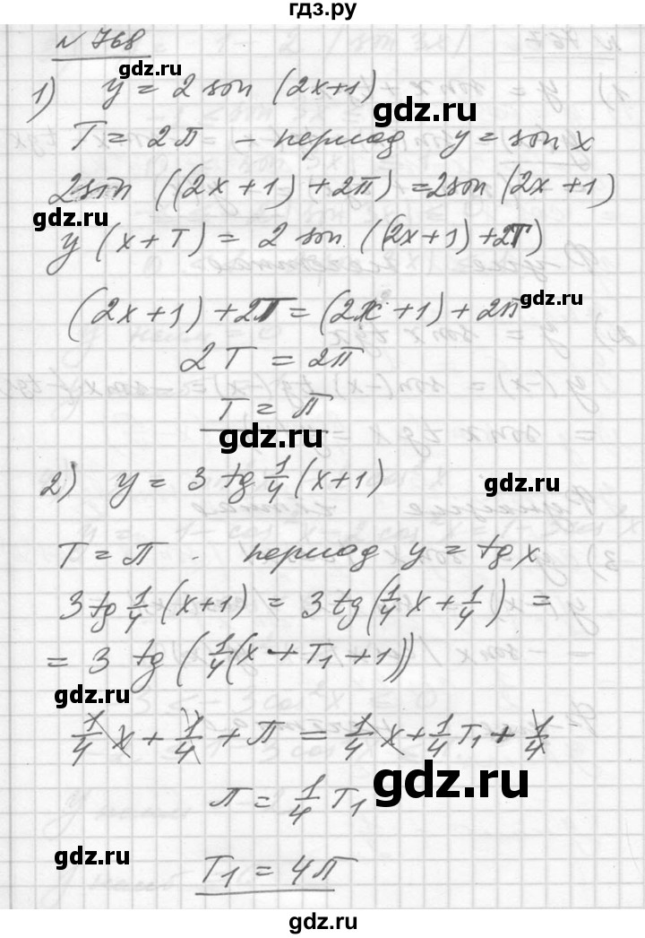 ГДЗ по алгебре 10‐11 класс  Алимов  Базовый и углубленный уровень упражнение - 768, Решебник №1