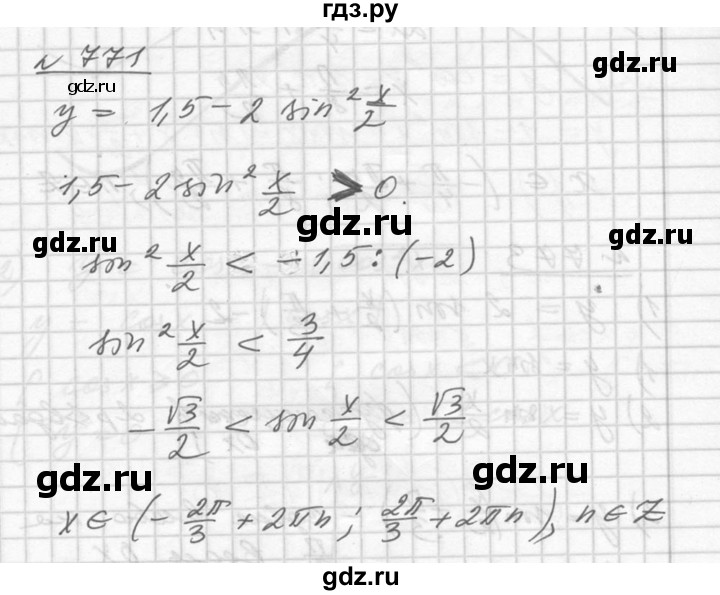 ГДЗ по алгебре 10‐11 класс  Алимов  Базовый и углубленный уровень упражнение - 771, Решебник №1