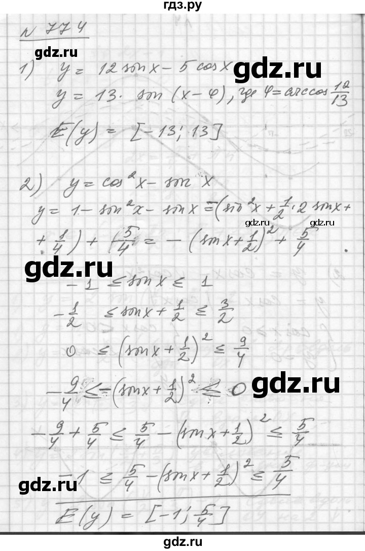 ГДЗ по алгебре 10‐11 класс  Алимов  Базовый и углубленный уровень упражнение - 774, Решебник №1