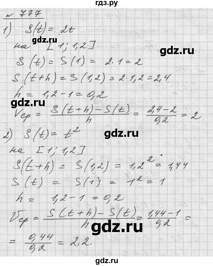 ГДЗ по алгебре 10‐11 класс  Алимов  Базовый и углубленный уровень упражнение - 777, Решебник №1