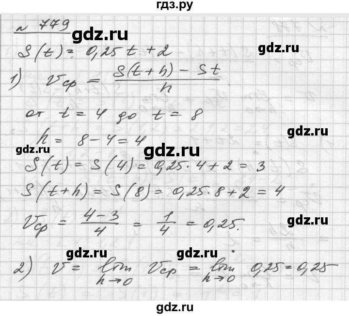 ГДЗ по алгебре 10‐11 класс  Алимов  Базовый и углубленный уровень упражнение - 779, Решебник №1