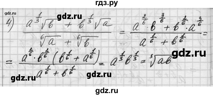 ГДЗ по алгебре 10‐11 класс  Алимов  Базовый и углубленный уровень упражнение - 78, Решебник №1