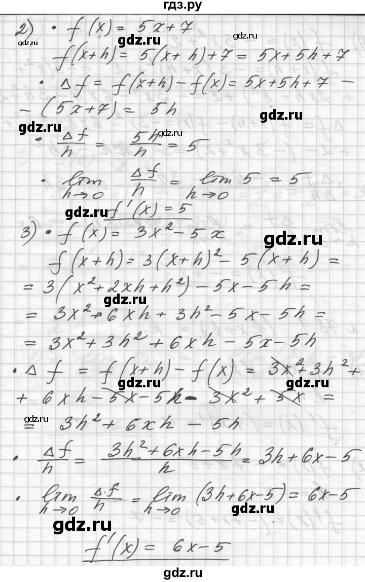 ГДЗ по алгебре 10‐11 класс  Алимов  Базовый и углубленный уровень упражнение - 780, Решебник №1