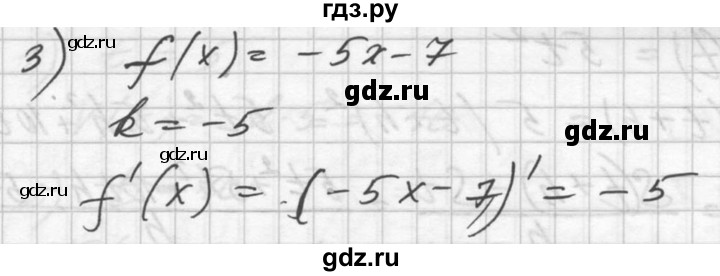ГДЗ по алгебре 10‐11 класс  Алимов  Базовый и углубленный уровень упражнение - 781, Решебник №1