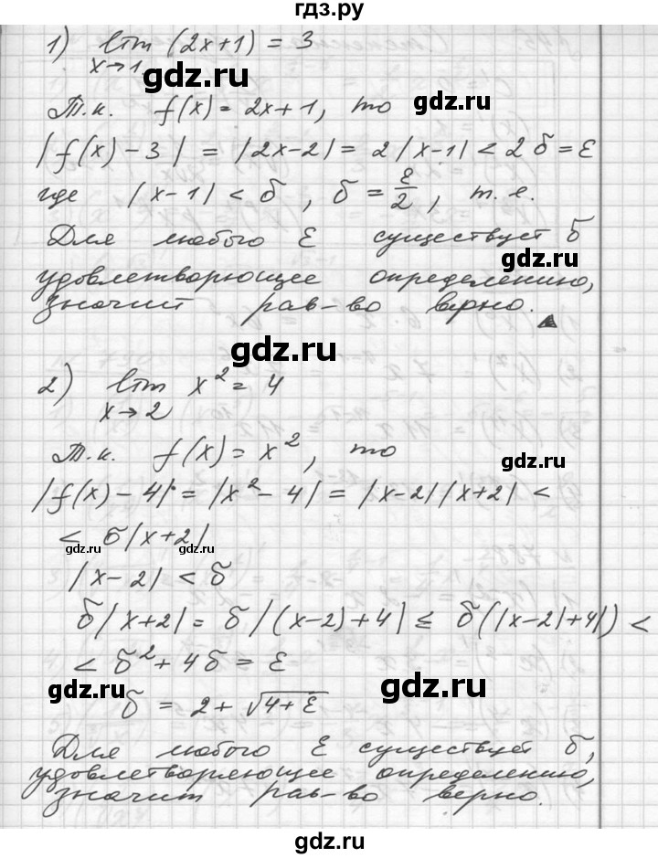 ГДЗ по алгебре 10‐11 класс  Алимов  Базовый и углубленный уровень упражнение - 786, Решебник №1