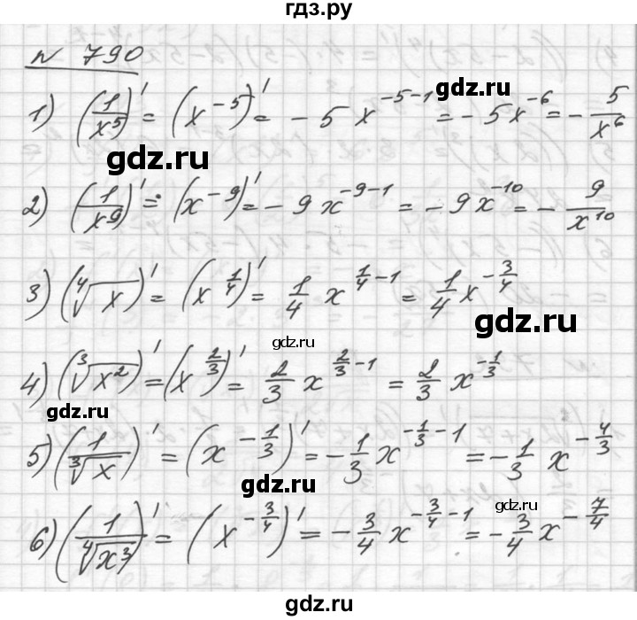 ГДЗ по алгебре 10‐11 класс  Алимов  Базовый и углубленный уровень упражнение - 790, Решебник №1