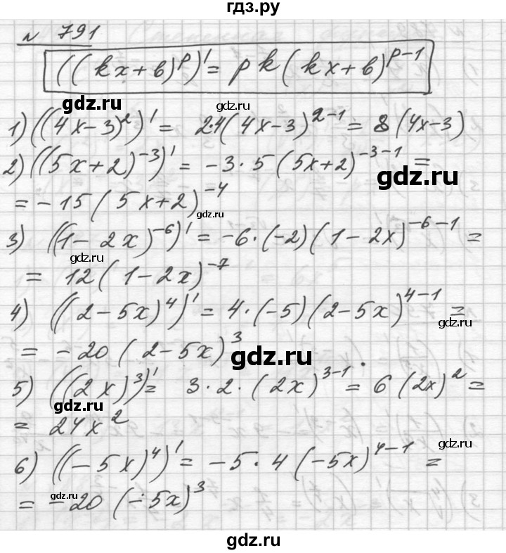 ГДЗ по алгебре 10‐11 класс  Алимов  Базовый и углубленный уровень упражнение - 791, Решебник №1