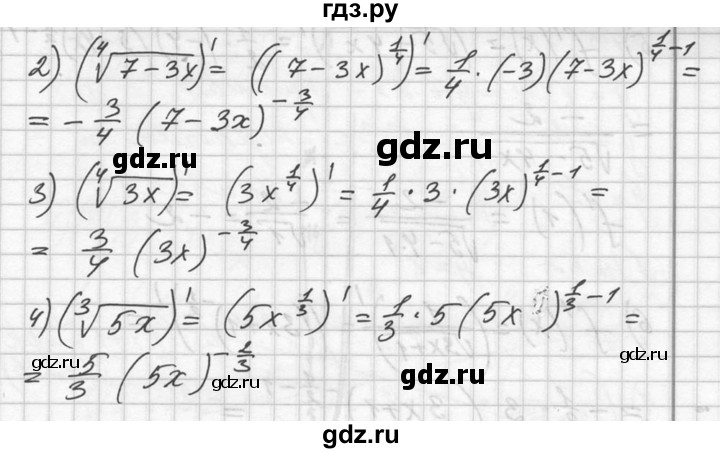 ГДЗ по алгебре 10‐11 класс  Алимов  Базовый и углубленный уровень упражнение - 792, Решебник №1