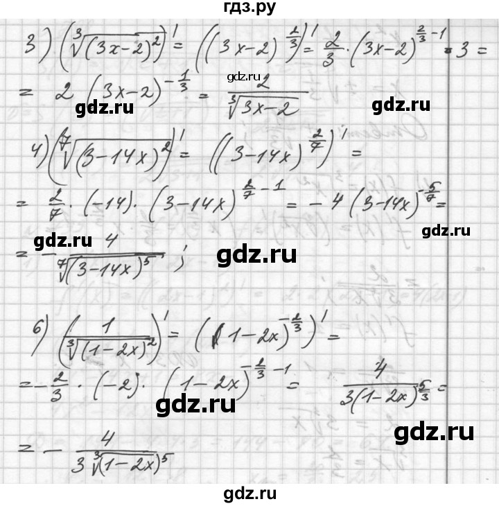 ГДЗ по алгебре 10‐11 класс  Алимов  Базовый и углубленный уровень упражнение - 796, Решебник №1