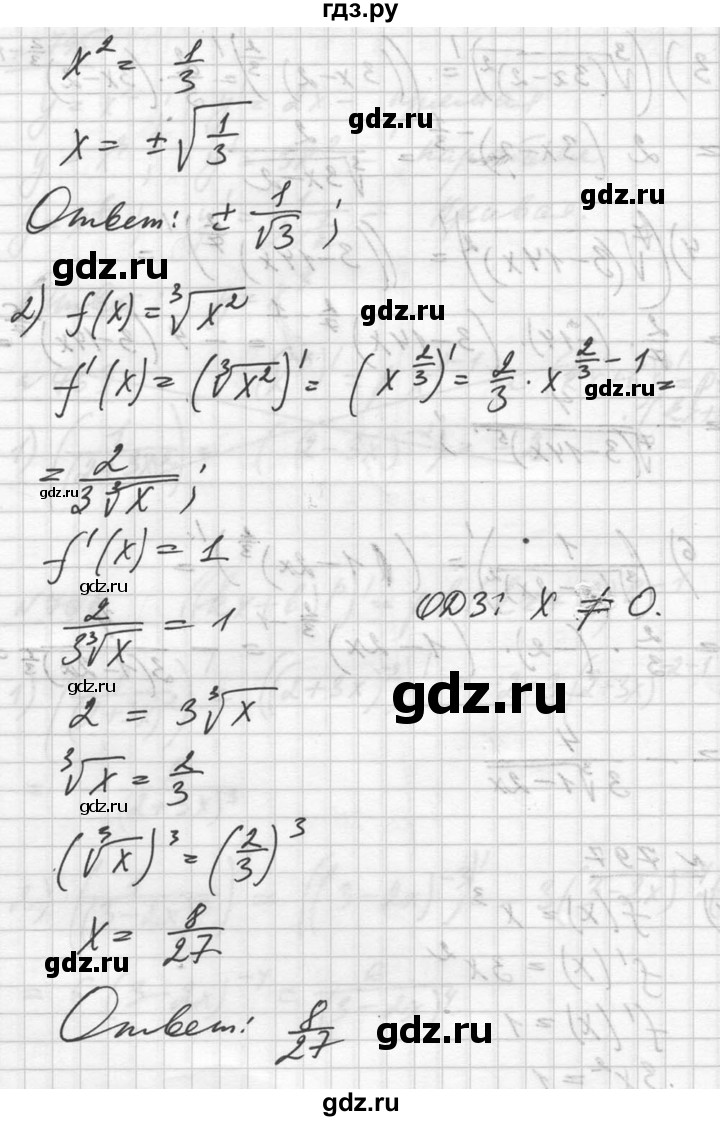 ГДЗ по алгебре 10‐11 класс  Алимов  Базовый и углубленный уровень упражнение - 797, Решебник №1