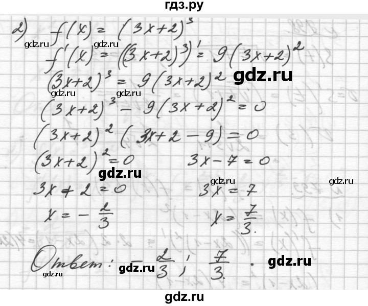 ГДЗ по алгебре 10‐11 класс  Алимов  Базовый и углубленный уровень упражнение - 799, Решебник №1