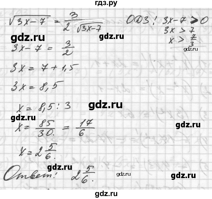 ГДЗ по алгебре 10‐11 класс  Алимов  Базовый и углубленный уровень упражнение - 801, Решебник №1