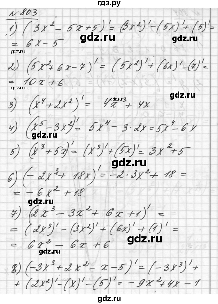 ГДЗ по алгебре 10‐11 класс  Алимов  Базовый и углубленный уровень упражнение - 803, Решебник №1