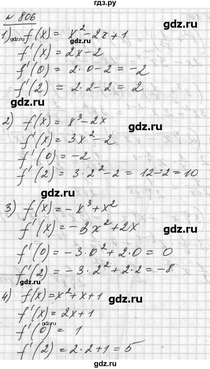 ГДЗ по алгебре 10‐11 класс  Алимов  Базовый и углубленный уровень упражнение - 806, Решебник №1