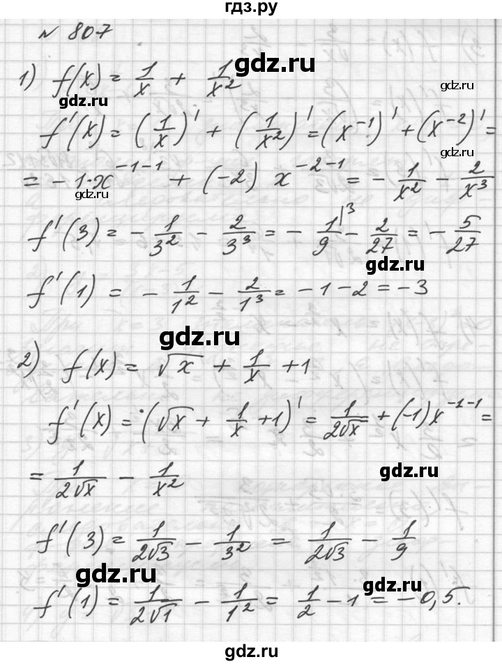 ГДЗ по алгебре 10‐11 класс  Алимов  Базовый и углубленный уровень упражнение - 807, Решебник №1