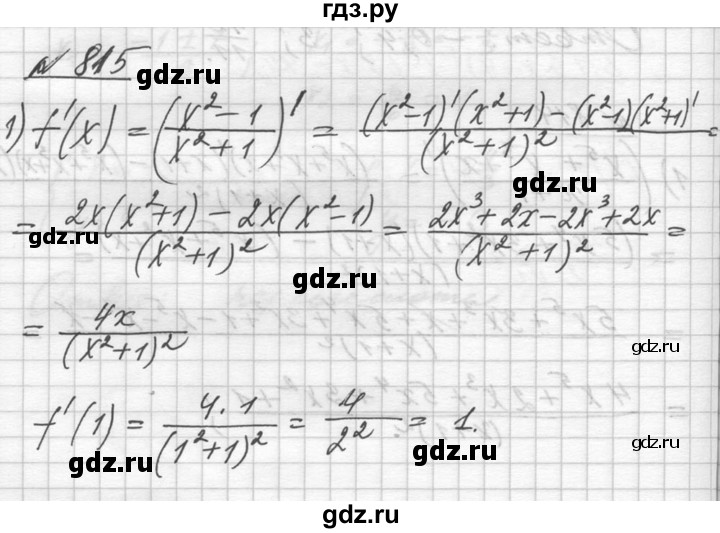 ГДЗ по алгебре 10‐11 класс  Алимов  Базовый и углубленный уровень упражнение - 815, Решебник №1