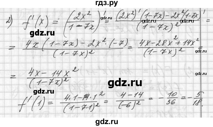 ГДЗ по алгебре 10‐11 класс  Алимов  Базовый и углубленный уровень упражнение - 815, Решебник №1