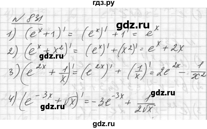 ГДЗ по алгебре 10‐11 класс  Алимов  Базовый и углубленный уровень упражнение - 831, Решебник №1
