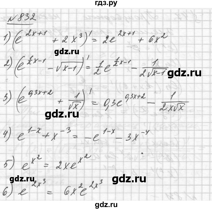 ГДЗ по алгебре 10‐11 класс  Алимов  Базовый и углубленный уровень упражнение - 832, Решебник №1