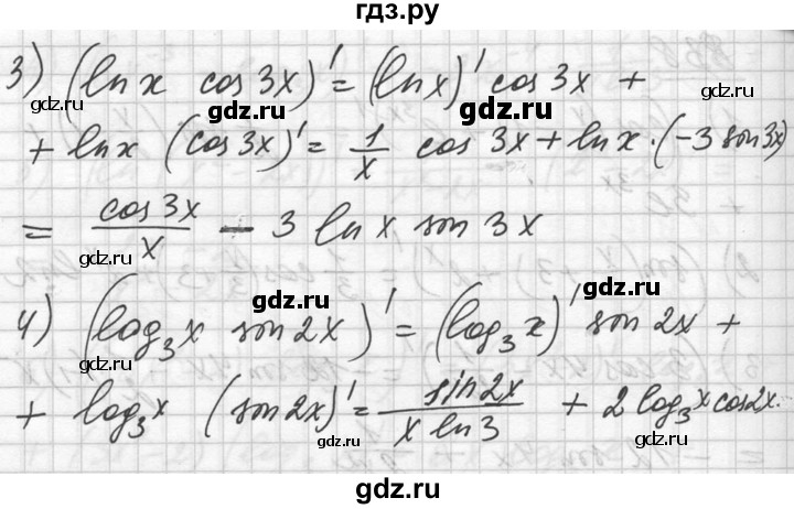 ГДЗ по алгебре 10‐11 класс  Алимов  Базовый и углубленный уровень упражнение - 839, Решебник №1