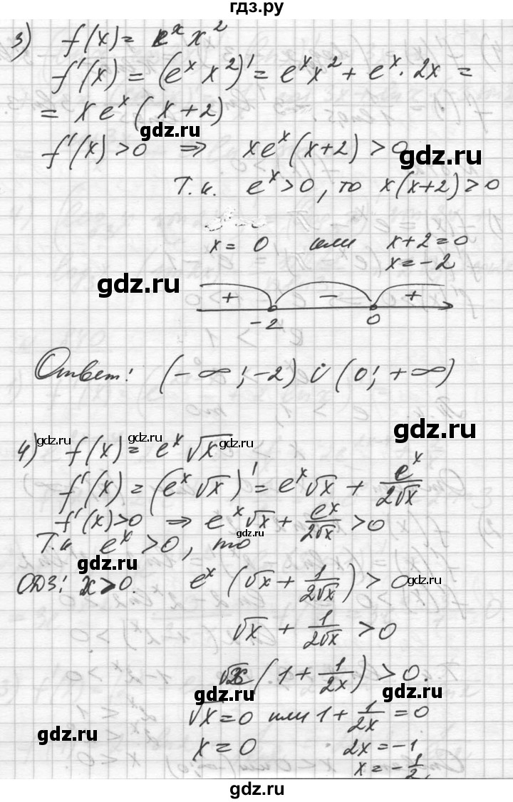 ГДЗ по алгебре 10‐11 класс  Алимов  Базовый и углубленный уровень упражнение - 842, Решебник №1