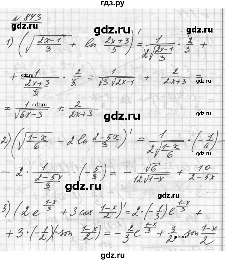 ГДЗ по алгебре 10‐11 класс  Алимов  Базовый и углубленный уровень упражнение - 843, Решебник №1